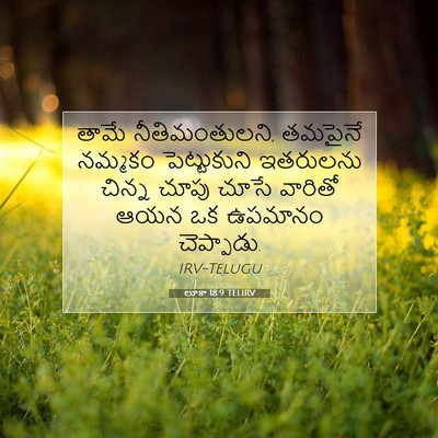 Picture 07 - లూకా 18:9 TELIRV - తామే నీతిమంతులని, - Bible Verse Picture