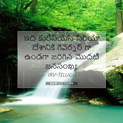 Picture 07 - లూకా 2:2 TELIRV - ఇది కురేనియస్ - Bible Verse Picture