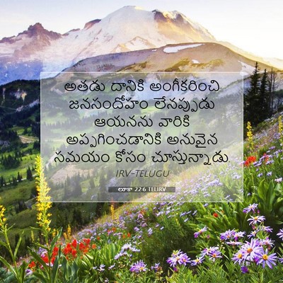 Picture 07 - లూకా 22:6 TELIRV - అతడు దానికి - Bible Verse Picture