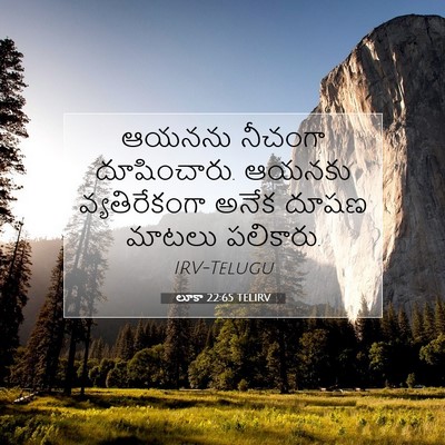 Picture 07 - లూకా 22:65 TELIRV - ఆయనను నీచంగా - Bible Verse Picture