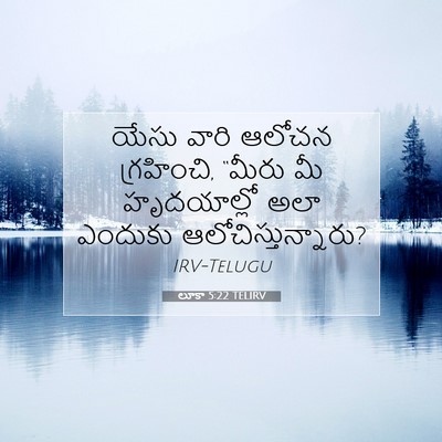 Picture 07 - లూకా 5:22 TELIRV - యేసు వారి ఆలోచన - Bible Verse Picture