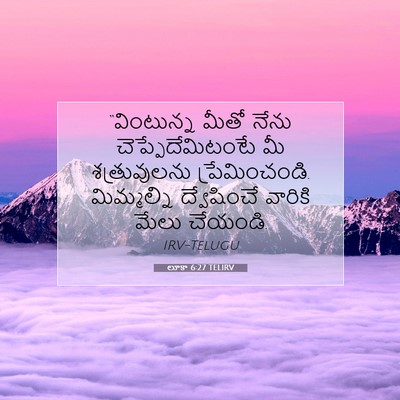 Picture 07 - లూకా 6:27 TELIRV - “వింటున్న మీతో - Bible Verse Picture