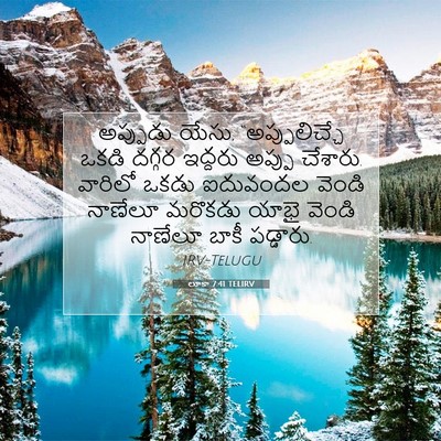 Picture 07 - లూకా 7:41 TELIRV - అప్పుడు యేసు, - Bible Verse Picture