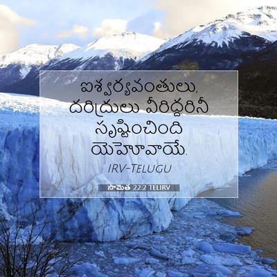 Picture 07 - సామెత 22:2 TELIRV - ఐశ్వర్యవంతులు, - Bible Verse Picture