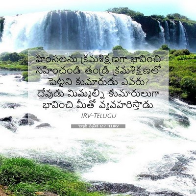 Picture 07 - హెబ్రీ పత్రిక 12:7 TELIRV - హింసలను - Bible Verse Picture