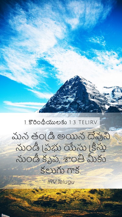 1 కొరింథీయులకు 1:3 TELIRV Bible Verse Image