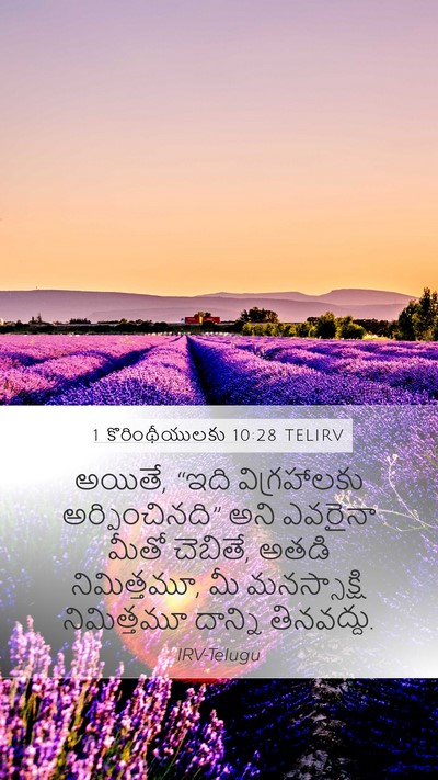 1 కొరింథీయులకు 10:28 TELIRV Bible Verse Image