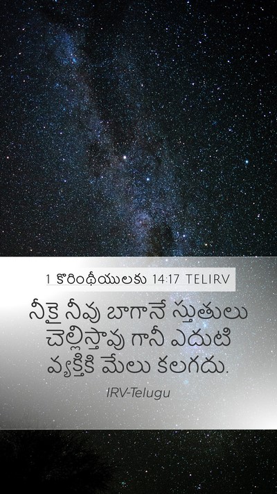 1 కొరింథీయులకు 14:17 TELIRV Bible Verse Image