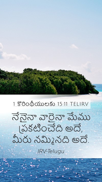 1 కొరింథీయులకు 15:11 TELIRV Bible Verse Image