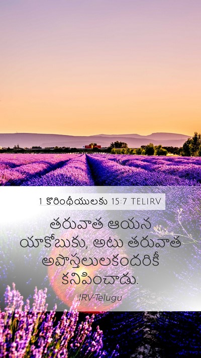 1 కొరింథీయులకు 15:7 TELIRV Bible Verse Image