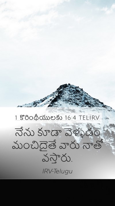 1 కొరింథీయులకు 16:4 TELIRV Mobile Phone Wallpaper - నేను కూడా వెళ్ళడం - Mobile Bible Verse Wallpaper