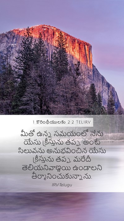 1 కొరింథీయులకు 2:2 TELIRV Bible Verse Image