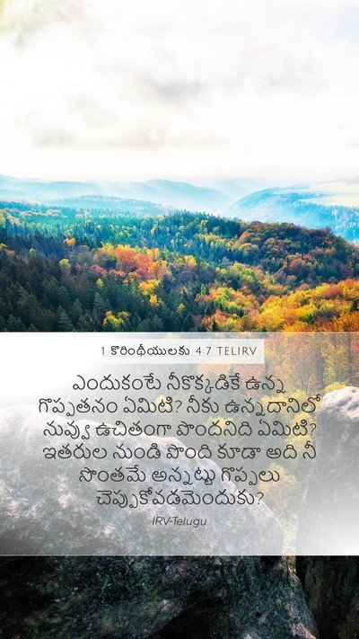 1 కొరింథీయులకు 4:7 TELIRV Bible Verse Image