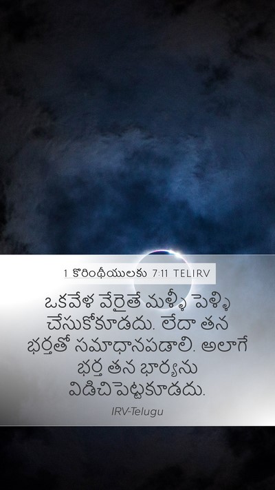 1 కొరింథీయులకు 7:11 TELIRV Bible Verse Image