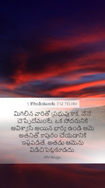 1 కొరింథీయులకు 7:12 TELIRV Bible Verse Image