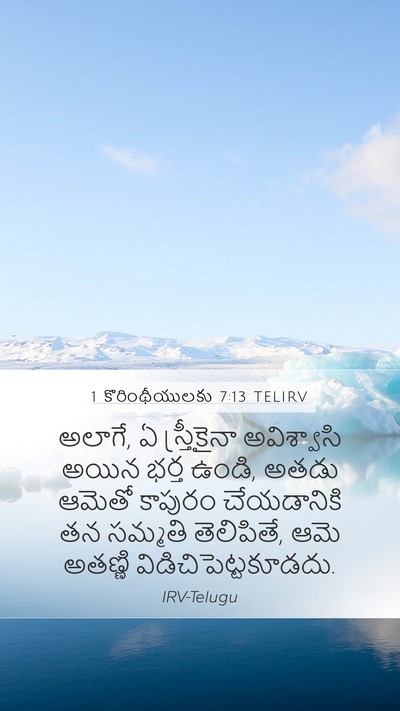 1 కొరింథీయులకు 7:13 TELIRV Bible Verse Image