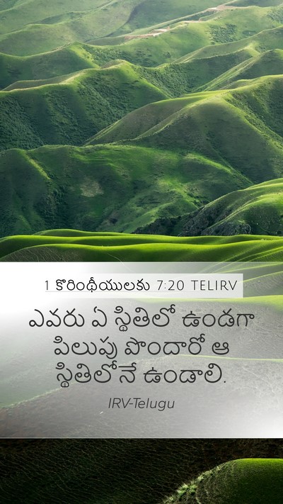 1 కొరింథీయులకు 7:20 TELIRV Bible Verse Image