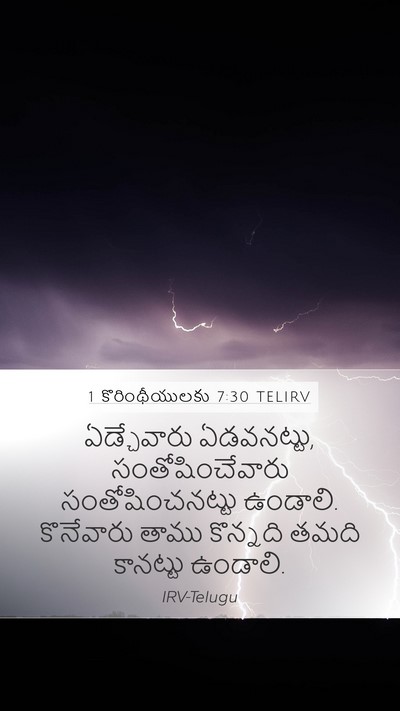 1 కొరింథీయులకు 7:30 TELIRV Bible Verse Image