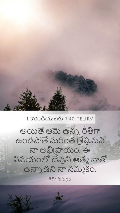 1 కొరింథీయులకు 7:40 TELIRV Bible Verse Image