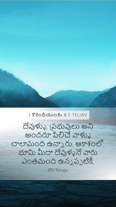 1 కొరింథీయులకు 8:5 TELIRV Bible Verse Image