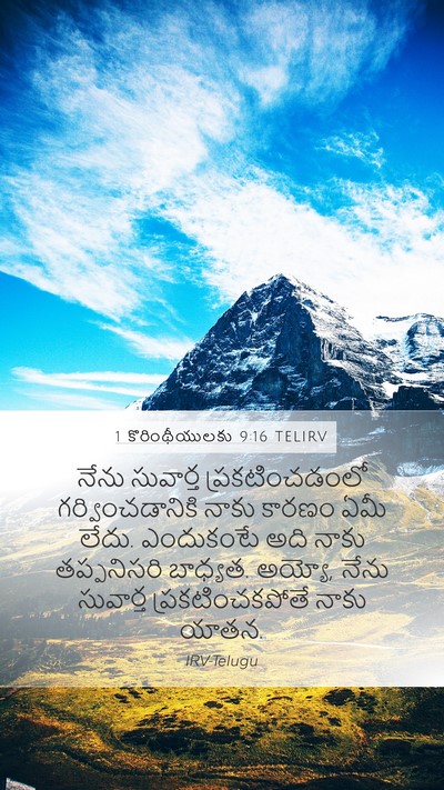 1 కొరింథీయులకు 9:16 TELIRV Bible Verse Image