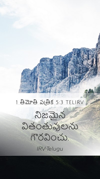 1 తిమోతి పత్రిక 5:3 TELIRV Bible Verse Image