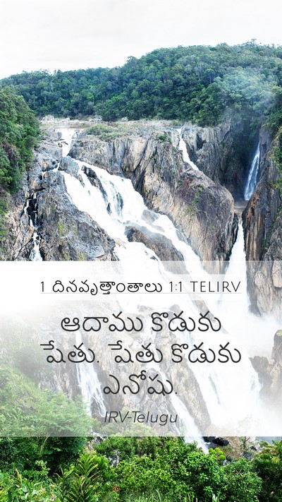 1 దినవృత్తాంతాలు 1:1 TELIRV Bible Verse Image