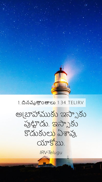 1 దినవృత్తాంతాలు 1:34 TELIRV Bible Verse Image