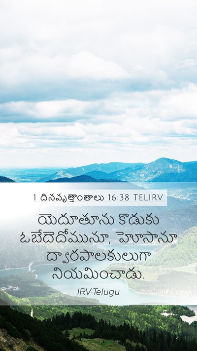 1 దినవృత్తాంతాలు 16:38 TELIRV Bible Verse Image