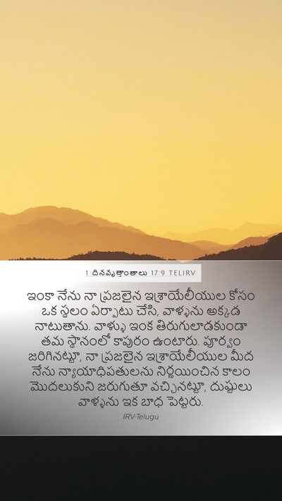 1 దినవృత్తాంతాలు 17:9 TELIRV Bible Verse Image