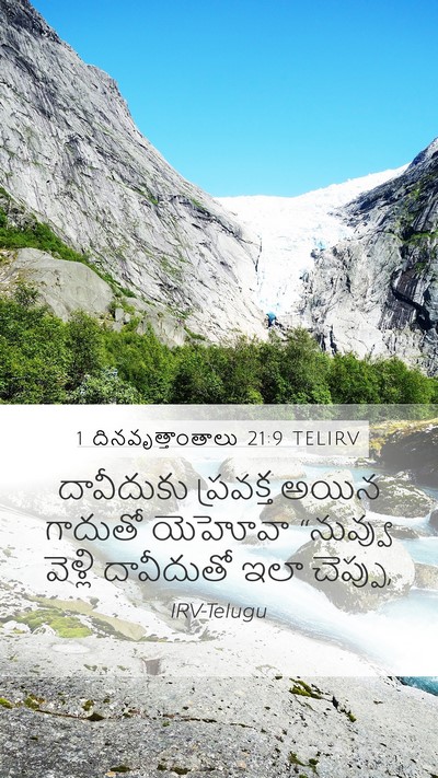 1 దినవృత్తాంతాలు 21:9 TELIRV Bible Verse Image
