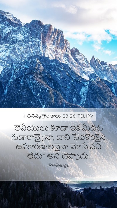 1 దినవృత్తాంతాలు 23:26 TELIRV Bible Verse Image