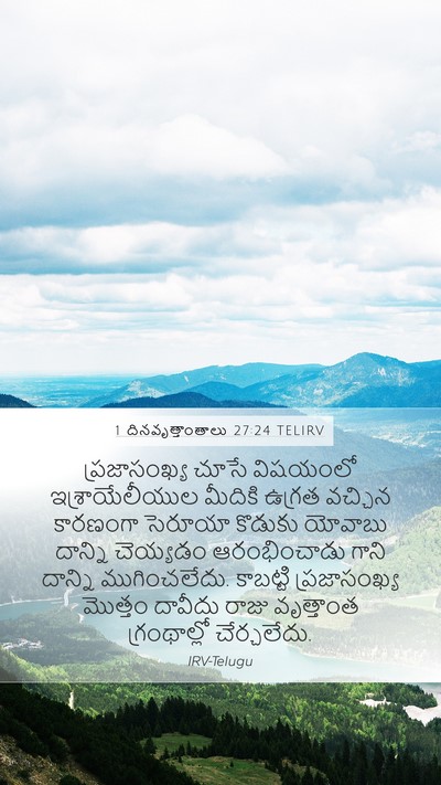 1 దినవృత్తాంతాలు 27:24 TELIRV Bible Verse Image