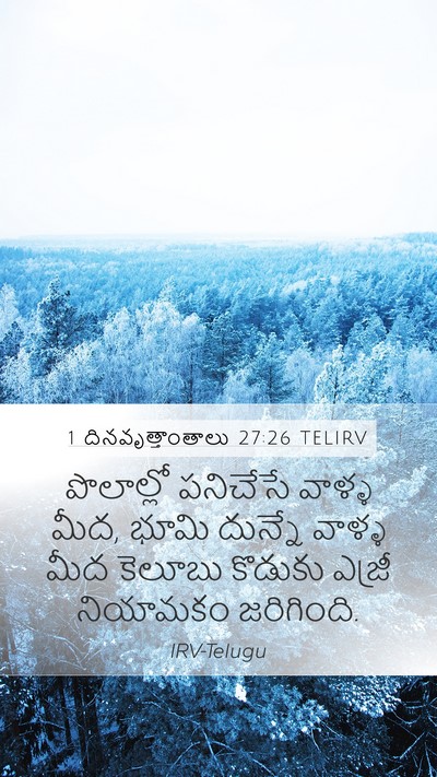 1 దినవృత్తాంతాలు 27:26 TELIRV Bible Verse Image