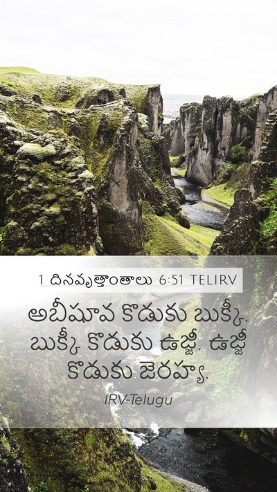 1 దినవృత్తాంతాలు 6:51 TELIRV Mobile Phone Wallpaper - అబీషూవ కొడుకు - Mobile Bible Verse Wallpaper