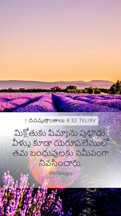 1 దినవృత్తాంతాలు 8:32 TELIRV Bible Verse Image