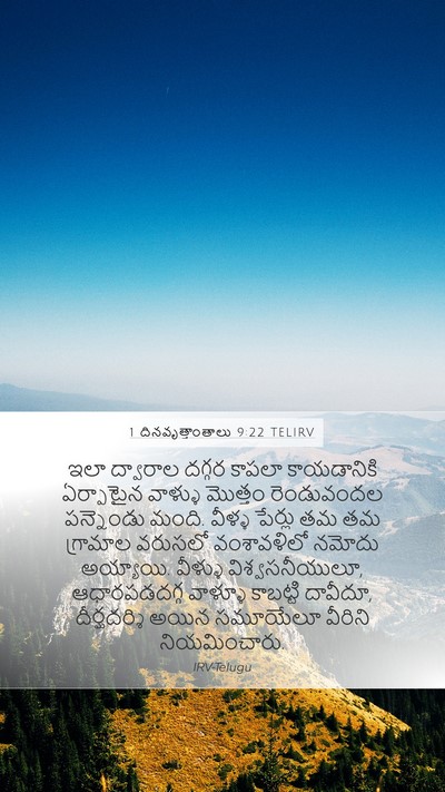 1 దినవృత్తాంతాలు 9:22 TELIRV Bible Verse Image
