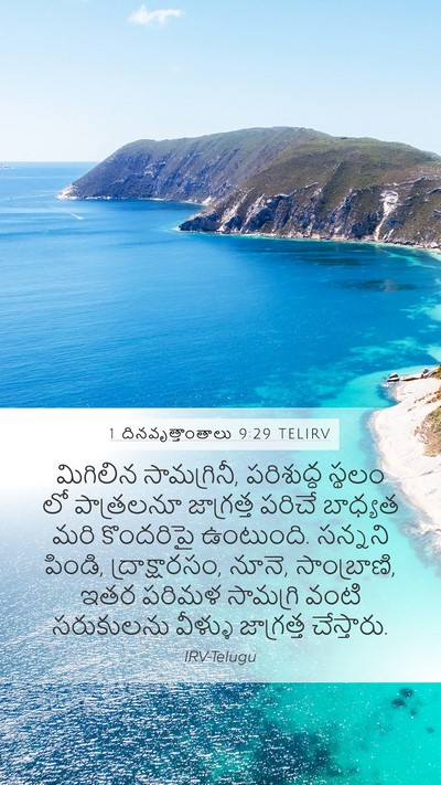 1 దినవృత్తాంతాలు 9:29 TELIRV Bible Verse Image