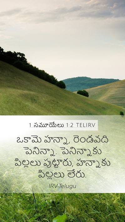 1 సమూయేలు 1:2 TELIRV Bible Verse Image