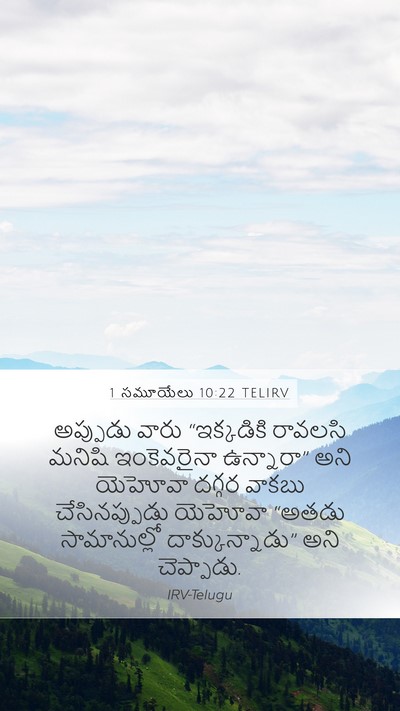 1 సమూయేలు 10:22 TELIRV Bible Verse Image