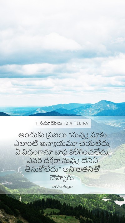 1 సమూయేలు 12:4 TELIRV Mobile Phone Wallpaper - అందుకు ప్రజలు - Mobile Bible Verse Wallpaper