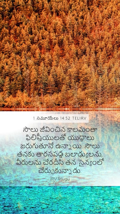 1 సమూయేలు 14:52 TELIRV Bible Verse Image