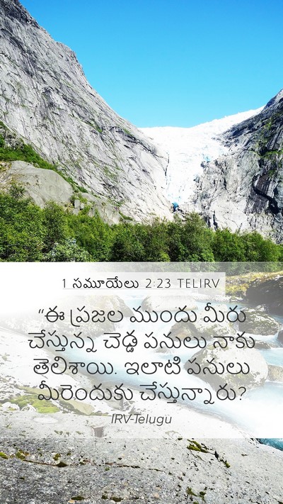 1 సమూయేలు 2:23 TELIRV Bible Verse Image