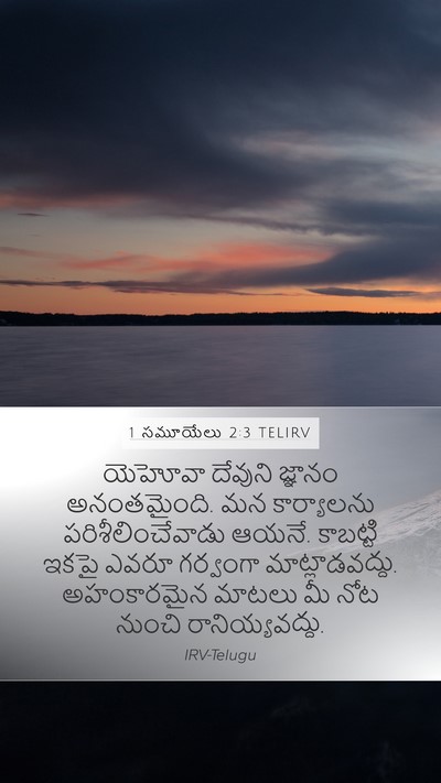 1 సమూయేలు 2:3 TELIRV Bible Verse Image