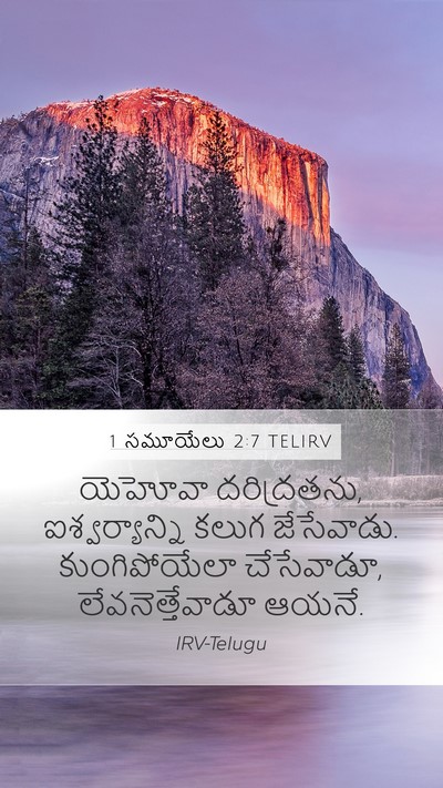 1 సమూయేలు 2:7 TELIRV Bible Verse Image