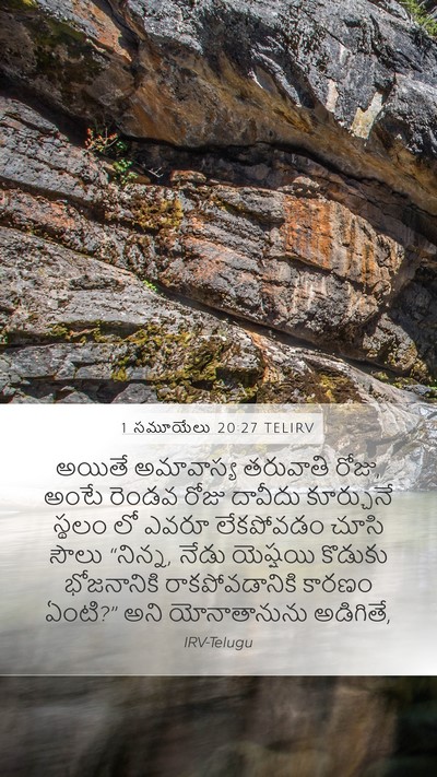1 సమూయేలు 20:27 TELIRV Bible Verse Image