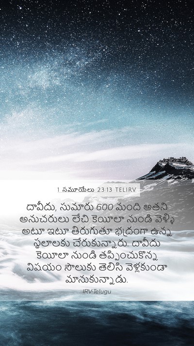 1 సమూయేలు 23:13 TELIRV Bible Verse Image
