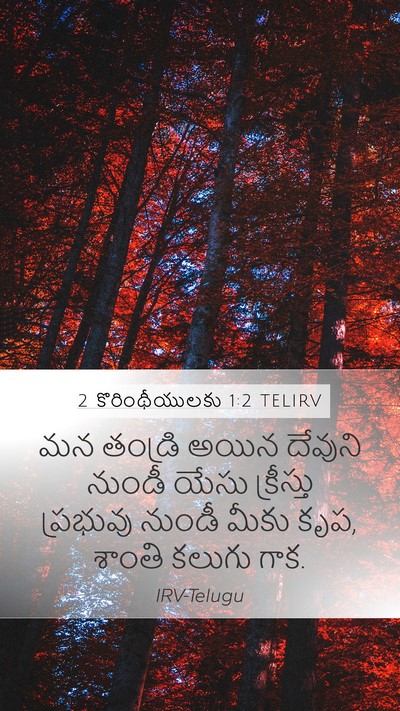 2 కొరింథీయులకు 1:2 TELIRV Bible Verse Image