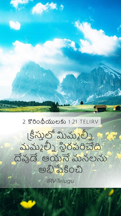 2 కొరింథీయులకు 1:21 TELIRV Bible Verse Image