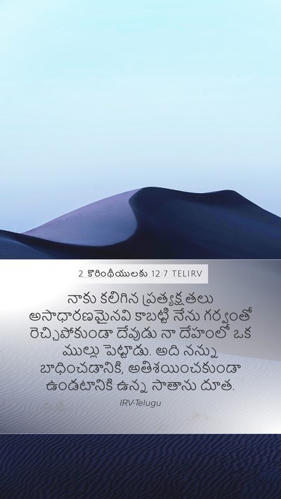 2 కొరింథీయులకు 12:7 TELIRV Bible Verse Image